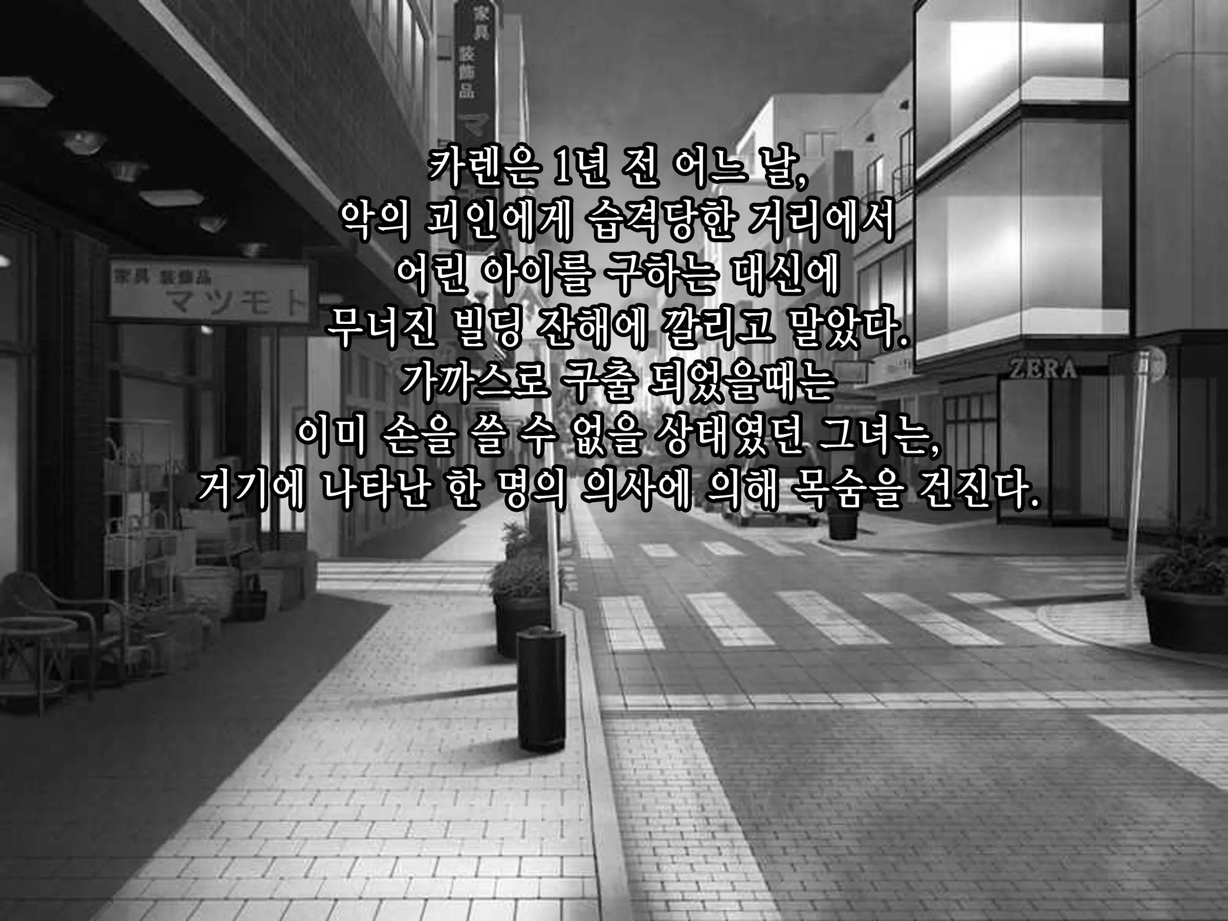 Bakusou Tenshi Azriel -Haiboku End- | 폭장천사 아즈리엘 -패배 END-